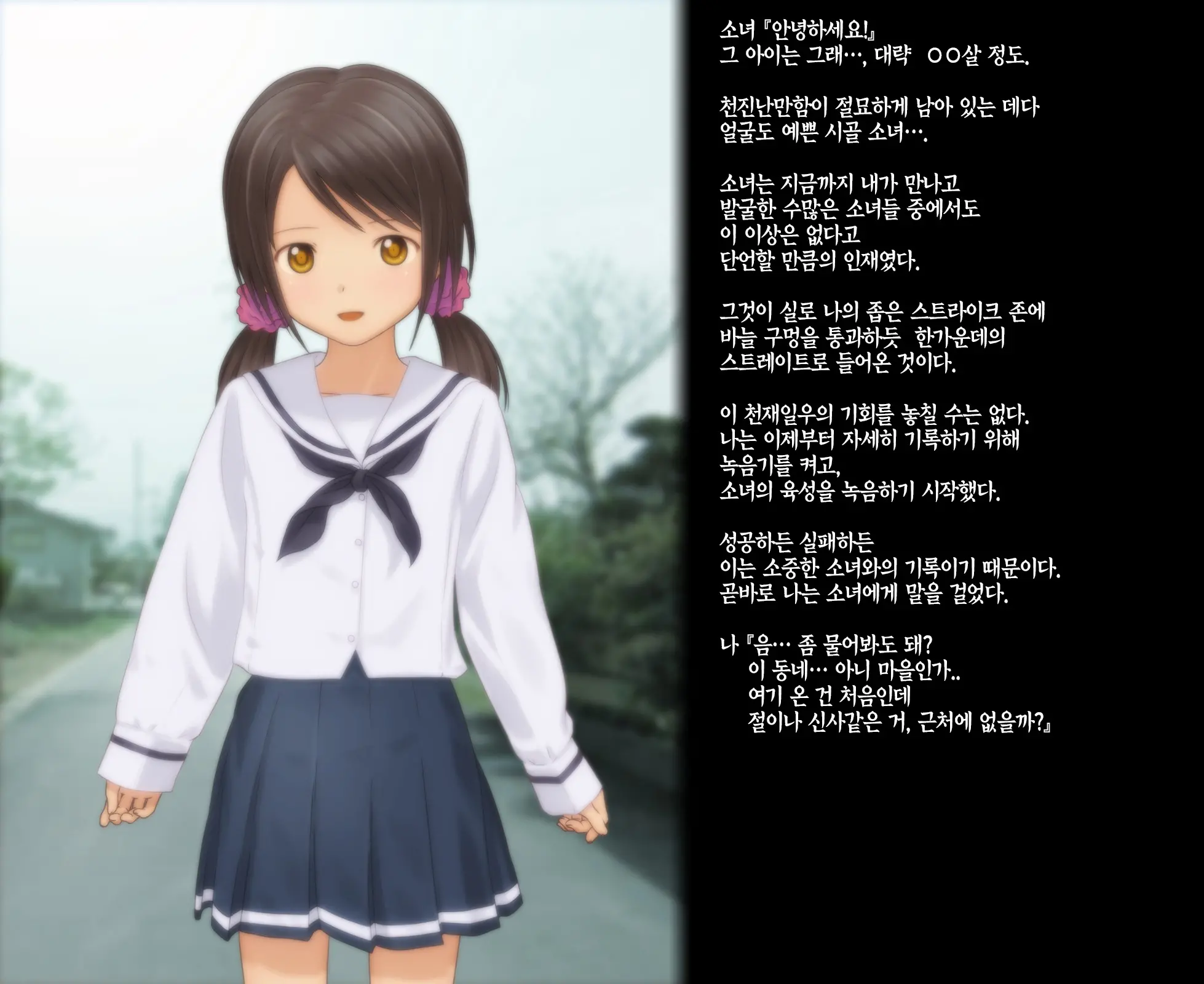 Shoujo No Michikusa ~Yoshiyama Sena No Urajijou Hatsutaiken Wa Rape Deshita~